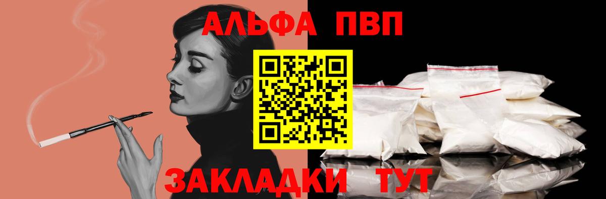 Клинцы  Вход с VPN  А ПВП СОЛЬ кристаллы  ГАШИШ  NBOMe  Марихуана  MDMA  Меф МЯУ МЯУ   Метамфетамин 