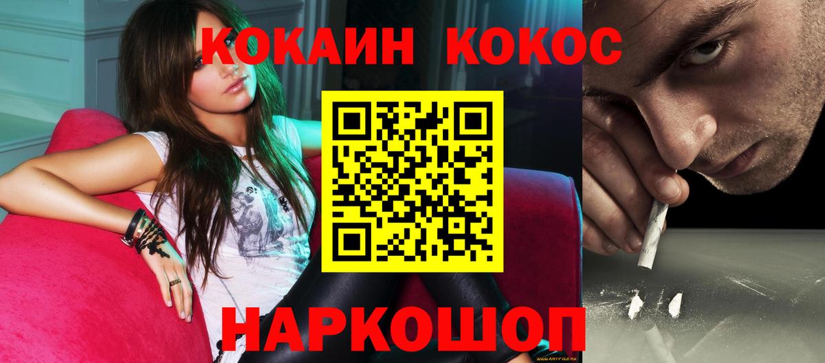 Cocaine Fish Scale Клинцы