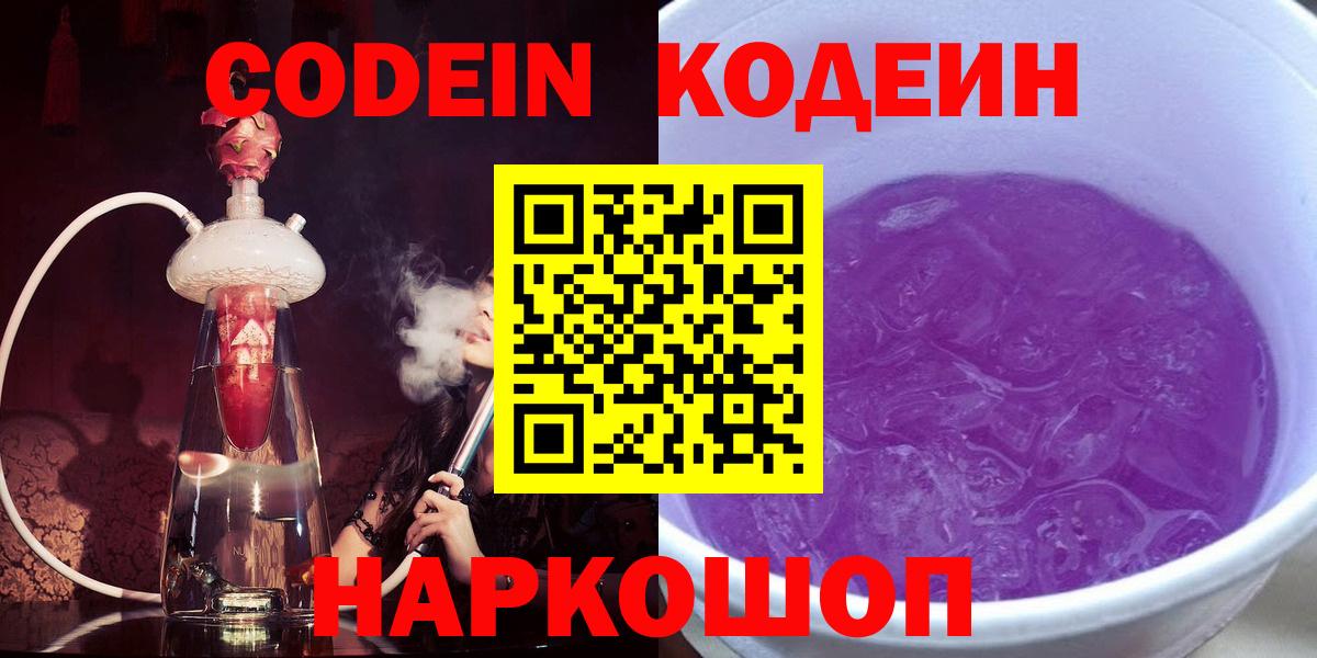 NBOMe Клинцы
