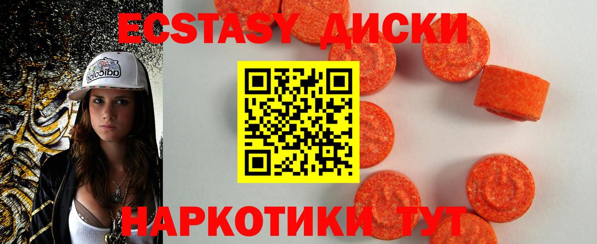 ЭКСТАЗИ  Ecstasy Cube  наркота  Клинцы  Вход с VPN 