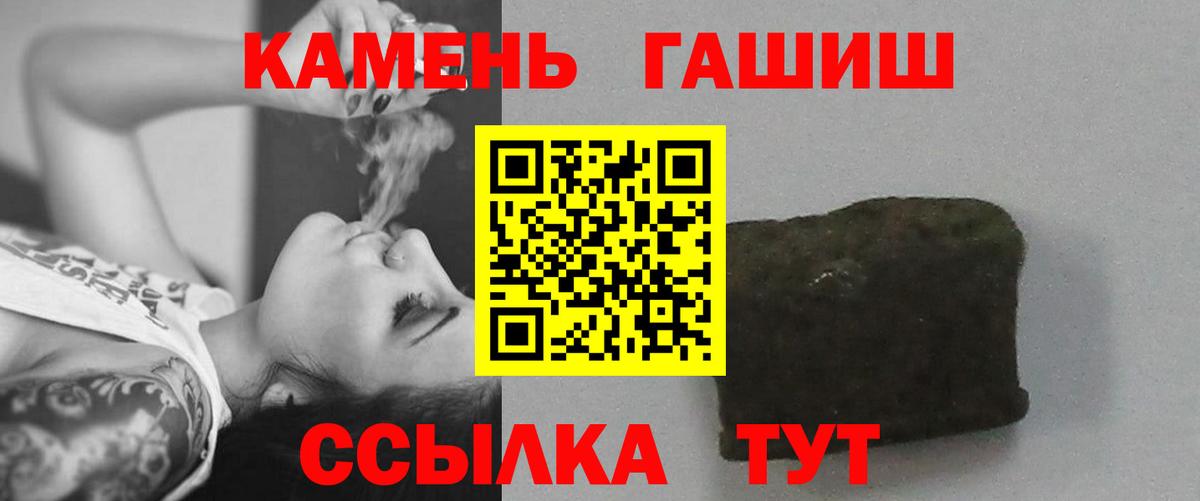 ГАШИШ VHQ  Гашиш 40% ТГК  Вход с VPN  Клинцы 