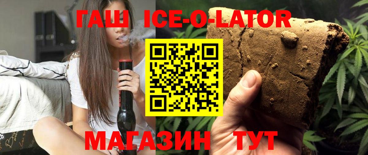 Гашиш Premium Клинцы