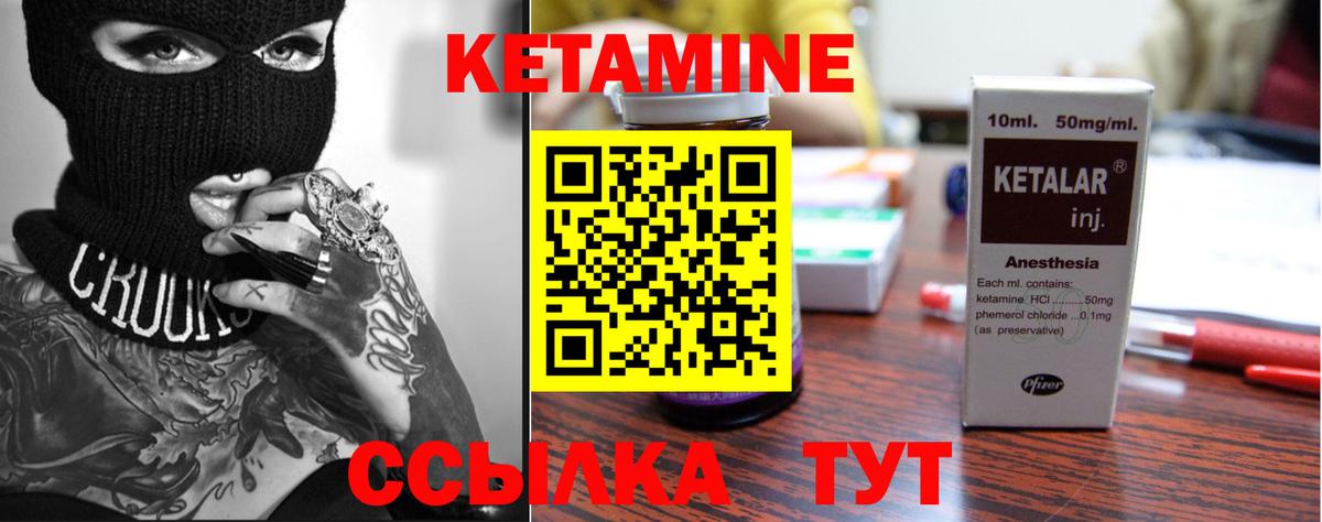 КЕТАМИН ketamine  kraken ССЫЛКА  Клинцы  КЕТАМИН ketamine  Вход с VPN 