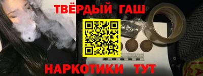 гашишное масло Долгопрудный