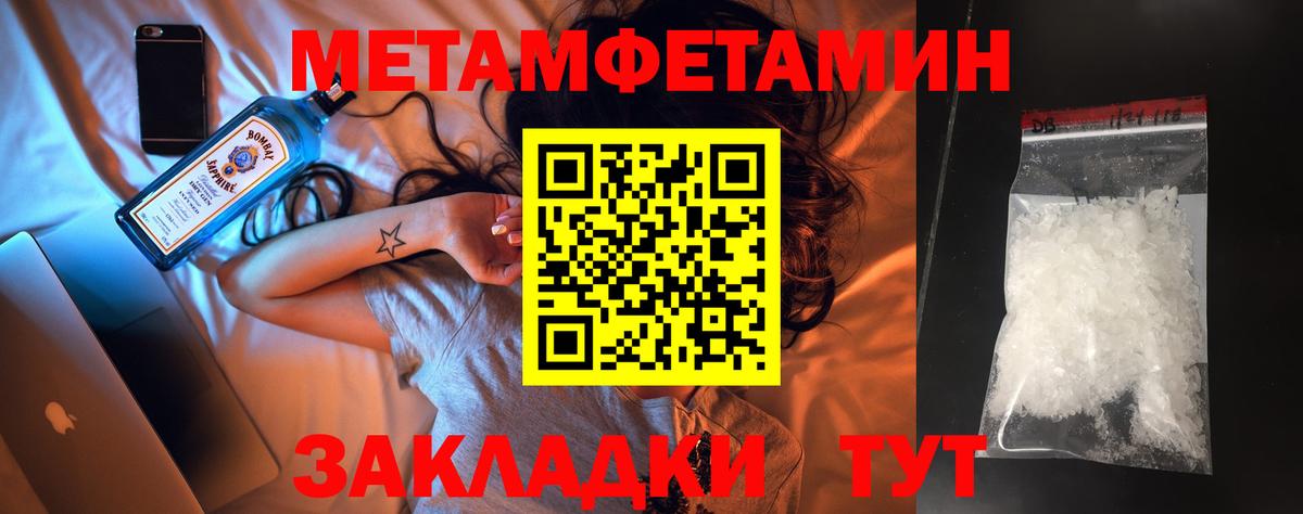 Метамфетамин кристалл Клинцы