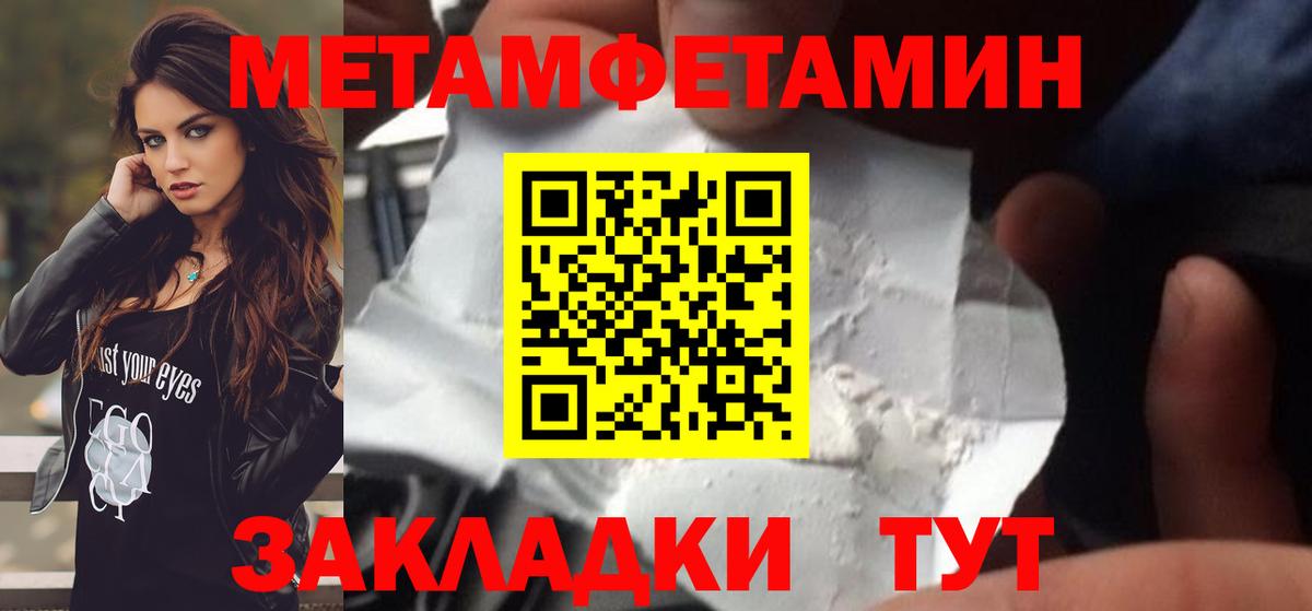 Клинцы  МЕТАМФЕТАМИН витя  Вход с VPN 